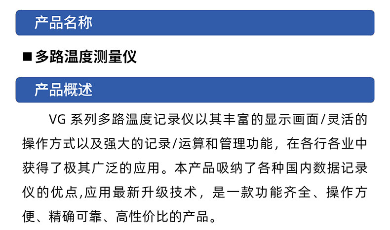 威格多路溫度測量儀 溫升測試儀(VG1016W)廠家直銷，品質(zhì)保障插圖1