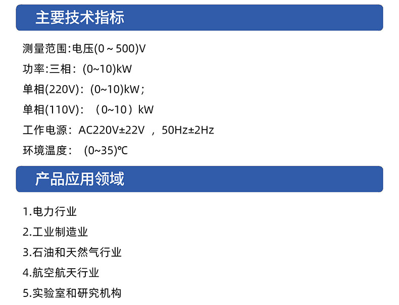 威格FZ-310單/三相發(fā)電機負載柜 廠家直銷 品質保障插圖2