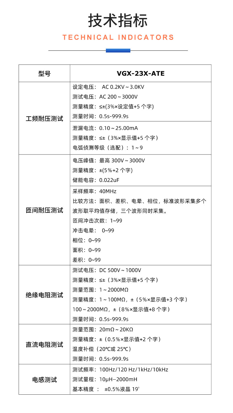 威格新能源電動汽車驅(qū)動電機(jī)定子測試臺 性能耐久測試臺架 型式試驗系統(tǒng)插圖20