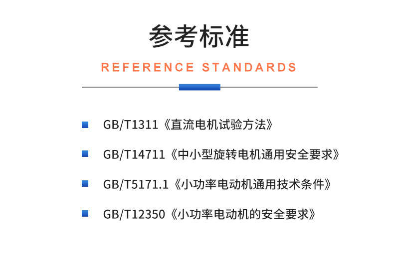 威格直流無刷/有刷電機(jī)性能特性測試臺 綜合測試系統(tǒng)插圖19