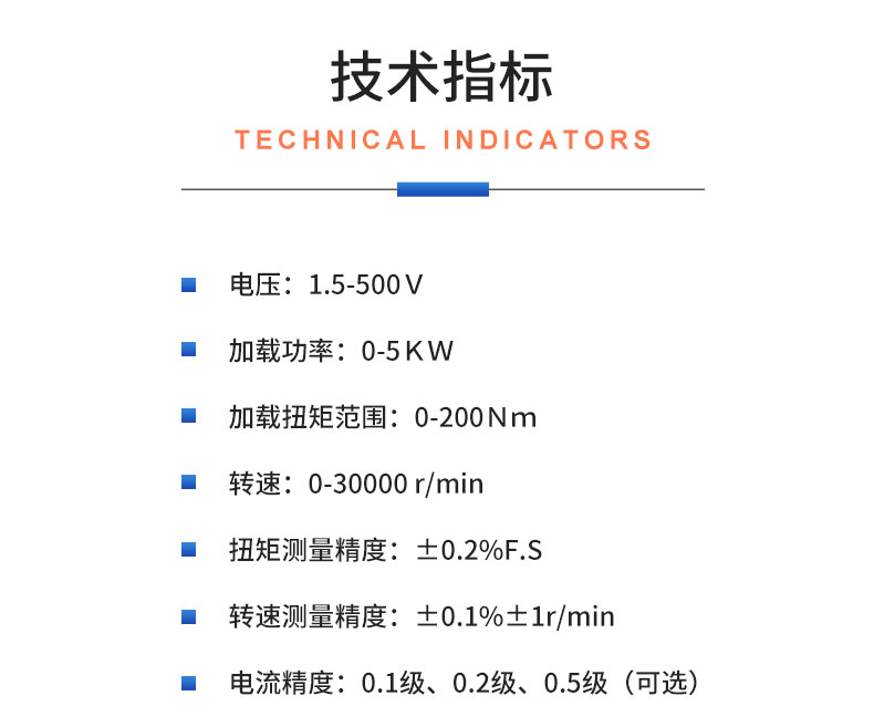 威格直流無刷/有刷電機(jī)性能特性測試臺 綜合測試系統(tǒng)插圖20