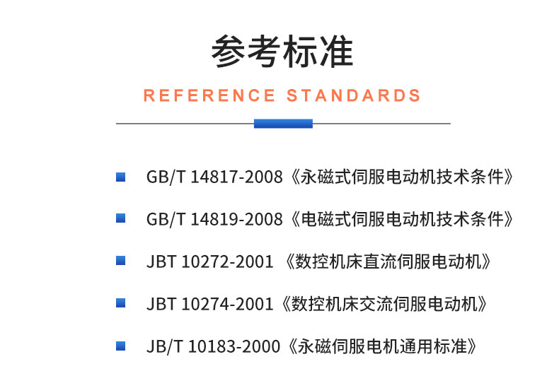 威格機(jī)器人伺服電機(jī)測(cè)功機(jī)綜合性能出廠測(cè)試系統(tǒng)臺(tái)架 型式試驗(yàn)臺(tái)插圖19