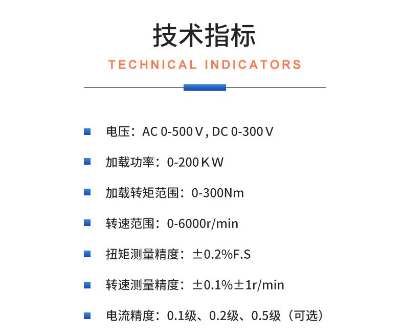 新能源電動(dòng)汽車雨刮器電機(jī)及總成試驗(yàn)臺(tái) 綜合性能測試系統(tǒng)插圖20