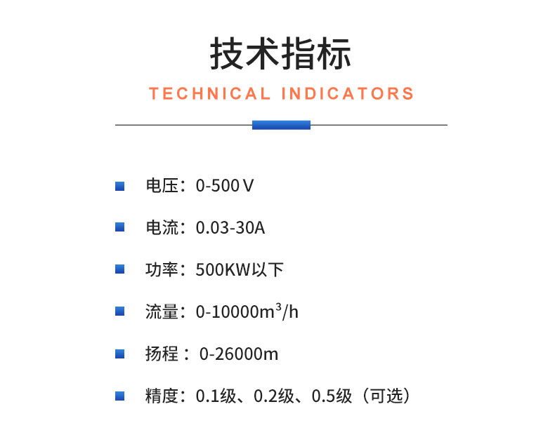 威格離心泵出廠測試系統(tǒng) 綜合性能試驗(yàn)設(shè)備 水泵測試臺架插圖20