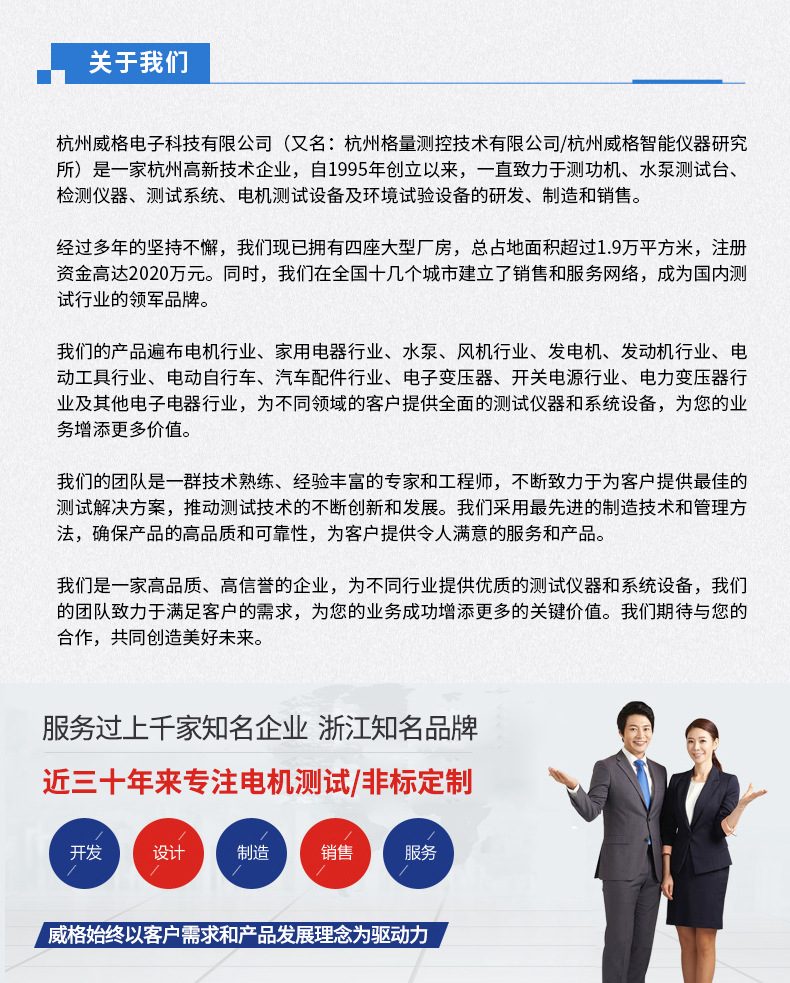 威格新品-VG5500系列水泵特性測(cè)控儀 廠家直銷 質(zhì)量保障插圖19
